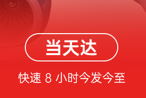 凤凰机场空运航空货运公司【机场