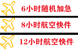 凤凰机场空运快递公司,专业空运当天件